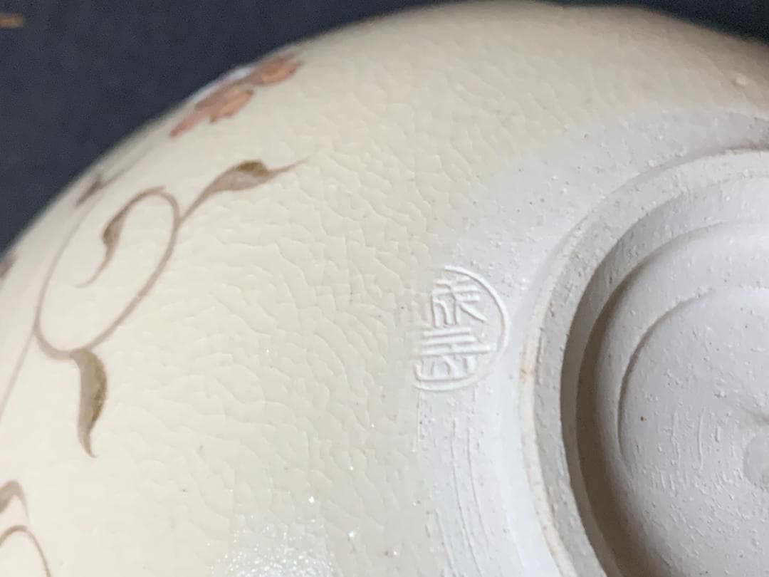 川瀬表完作 溜塗 木製 利休茶箱 茶道具揃い 橋本城岳茶碗 七宝文蒔絵 紙共箱