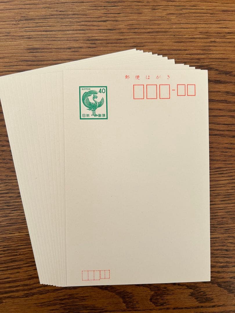 未使用ハガキ