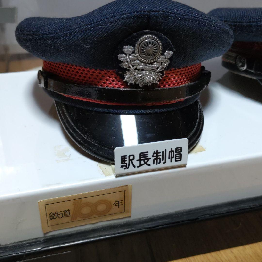 国鉄 100周年記念 制帽 ミニチュア