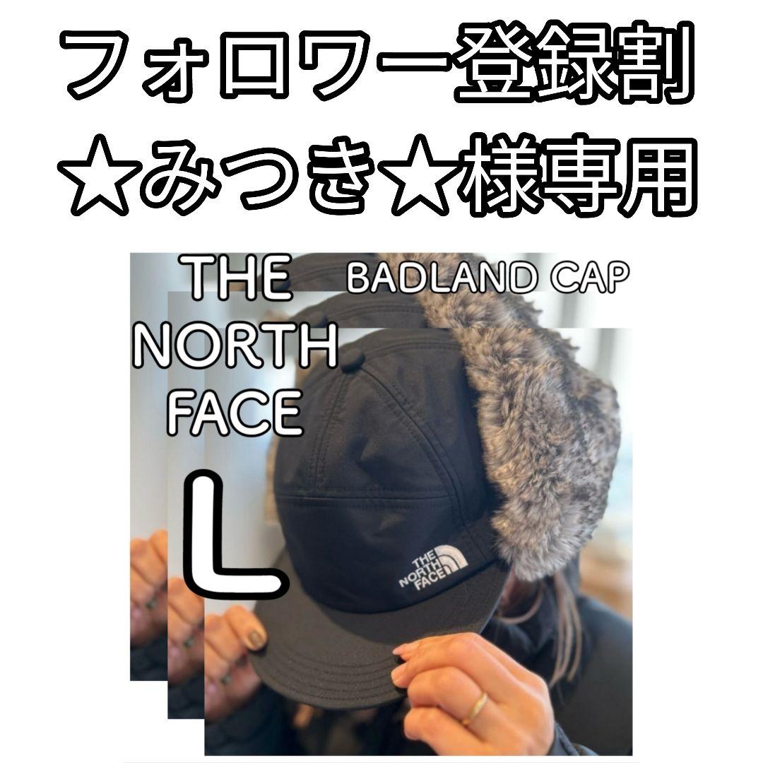 【新品】☆ノースフェイス バッドランド キャップ/NN42240★【Lサイズ】