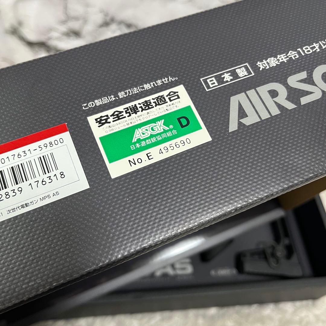 東京マルイ MP5 A5 次世代電動ガン トイガン エアガン 20