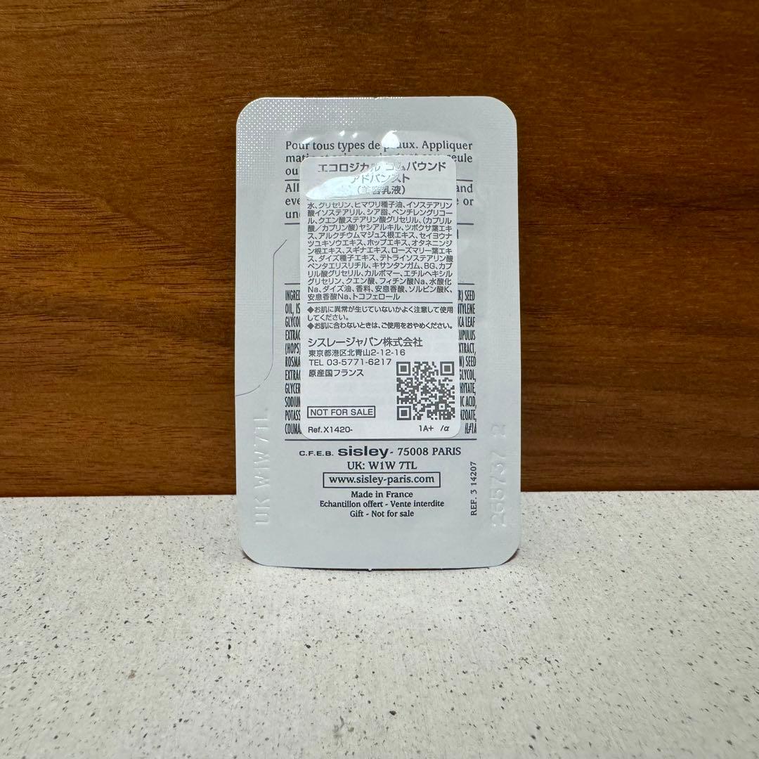 シスレー エコロジカル コムパウンド アドバンスト（60ml）＋ 試供品4種類②