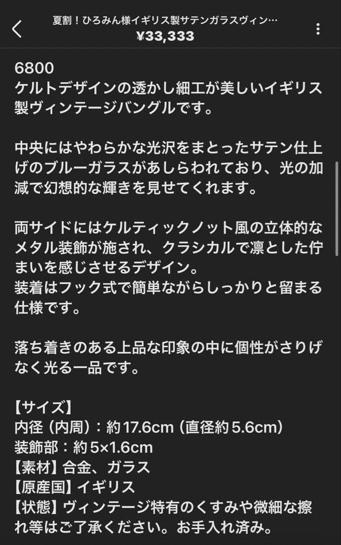 ひろみん様おまとめ8点（夏割4点）