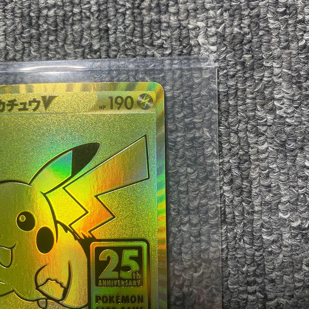 ピカチュウV 25th ゴールデンアニバーサリーボックス プロモ
