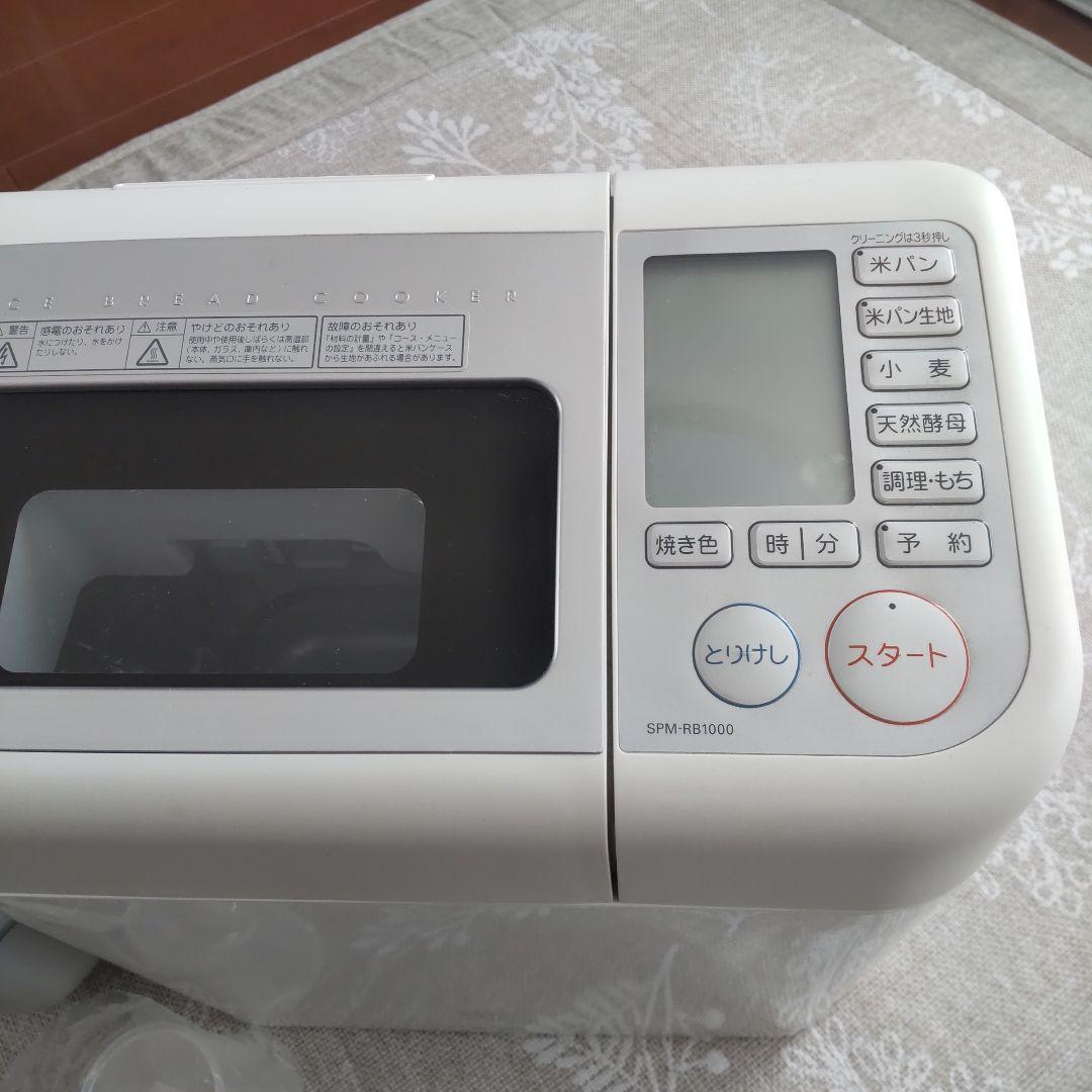 SANYO GOPAN ホームベーカリー