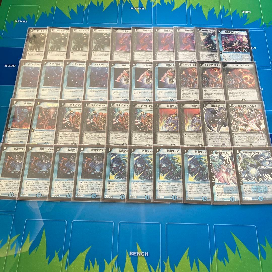 デュエマ　引退品　確認用です③続き