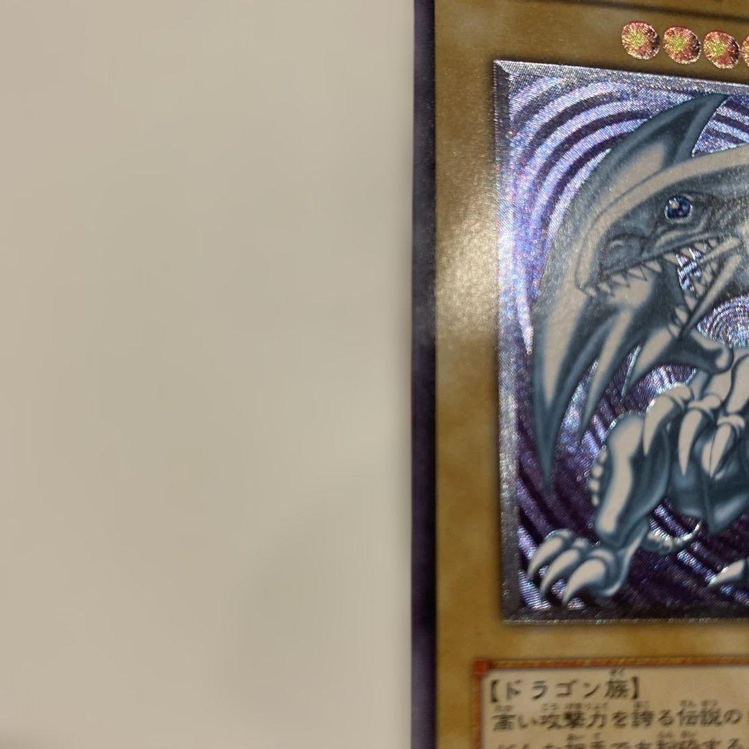 遊戯王　2期　極美品　青眼の白龍　　レリーフ　アルティメット