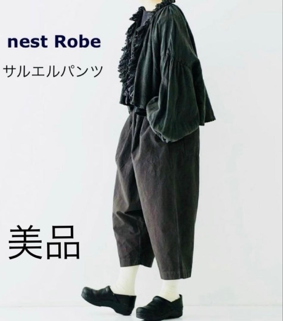【美品】nest Robe コットンヘンプサルエルパンツ インクブラック F