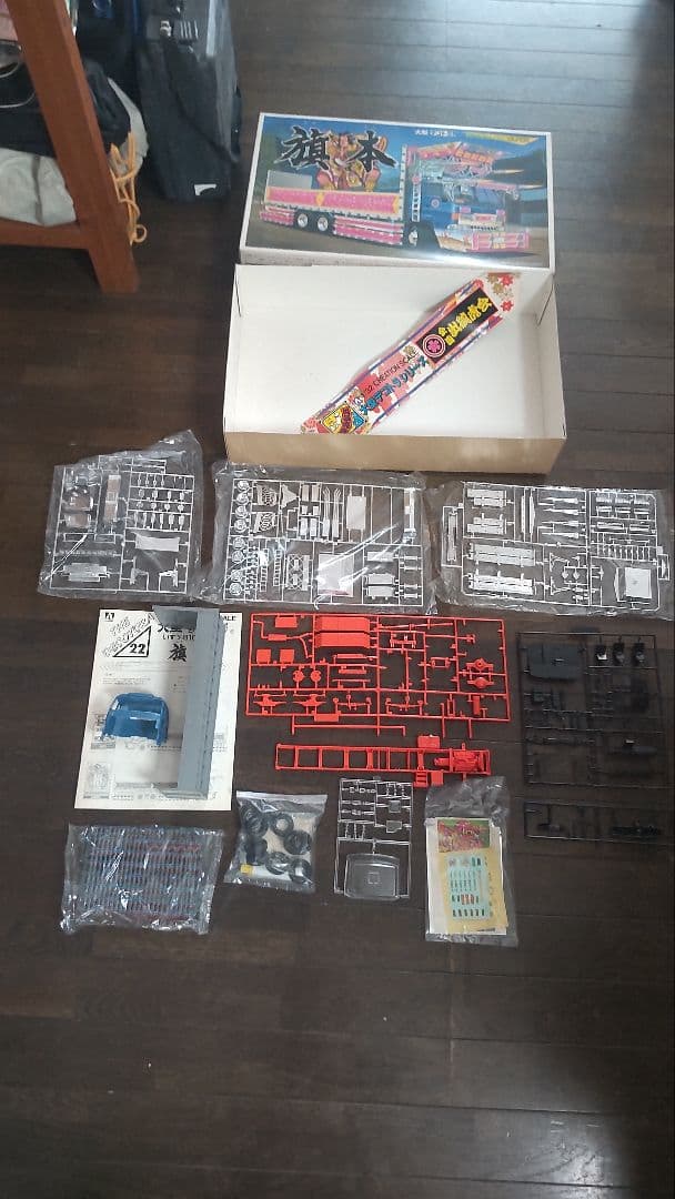 〖当時物・絶版〗アオシマ 1/32スケール プラモデル大型デコトラ デコトラ
