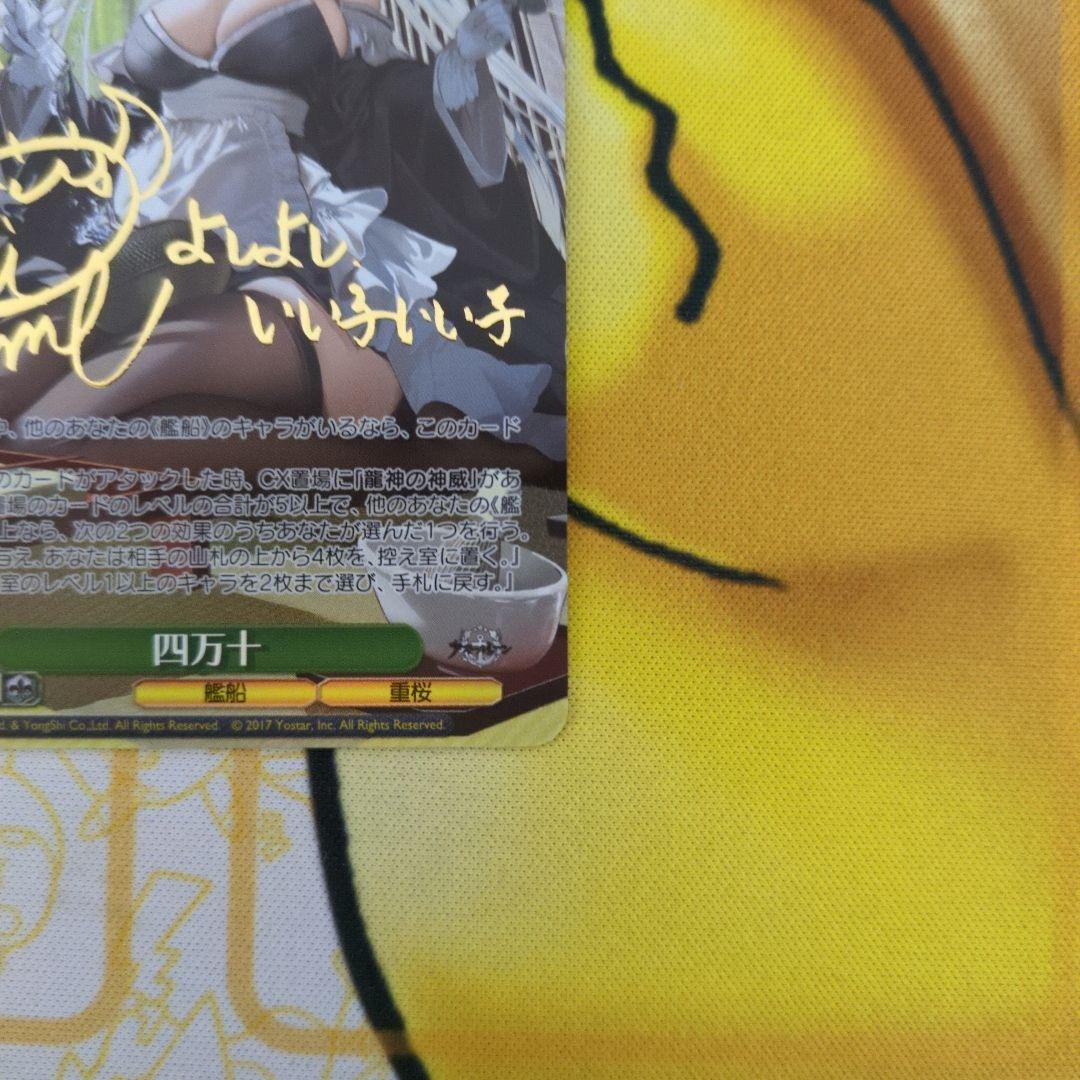 四万十 SP サイン