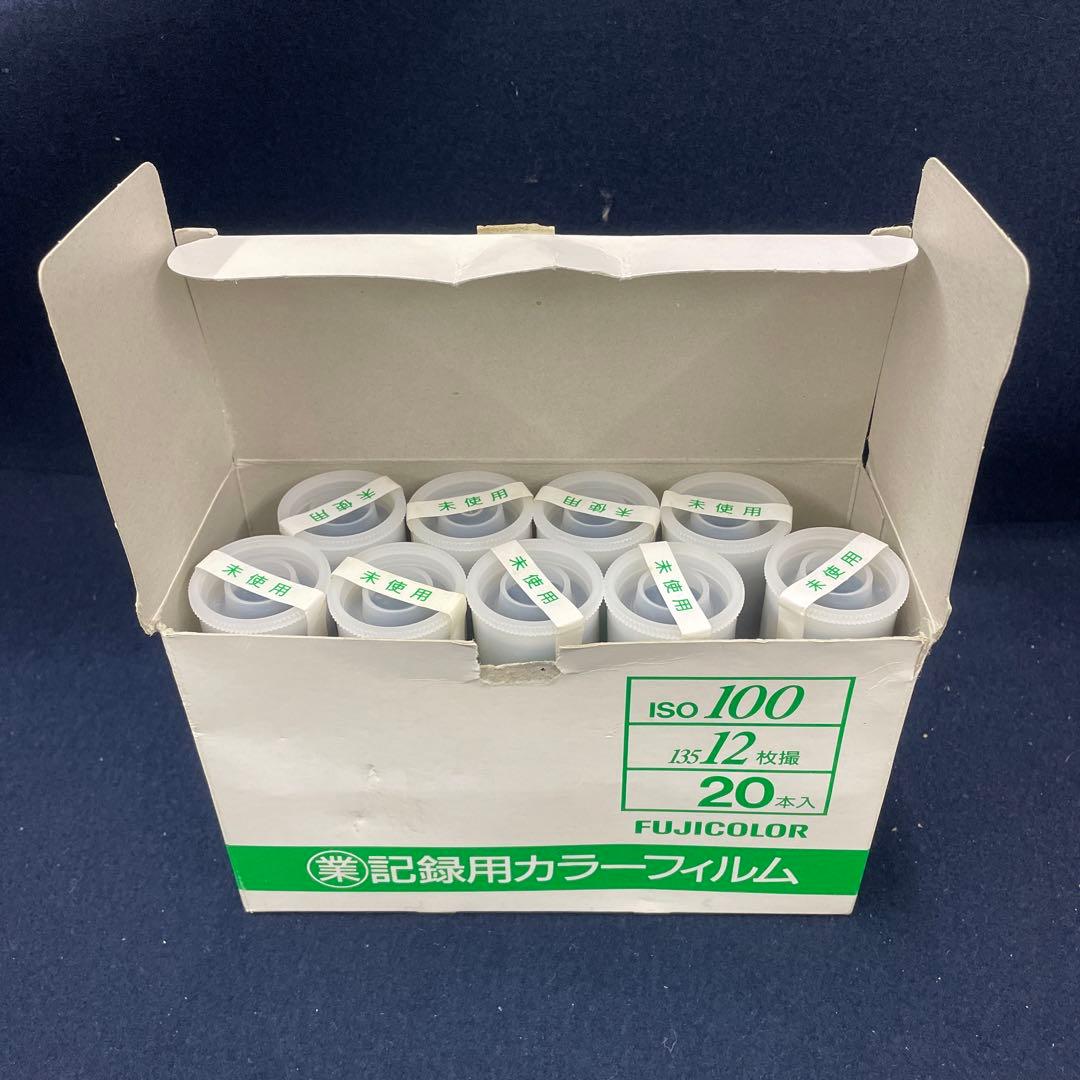 未使用 富士写真フィルム 業務用 記録用カラーフィルム ISO100 19本