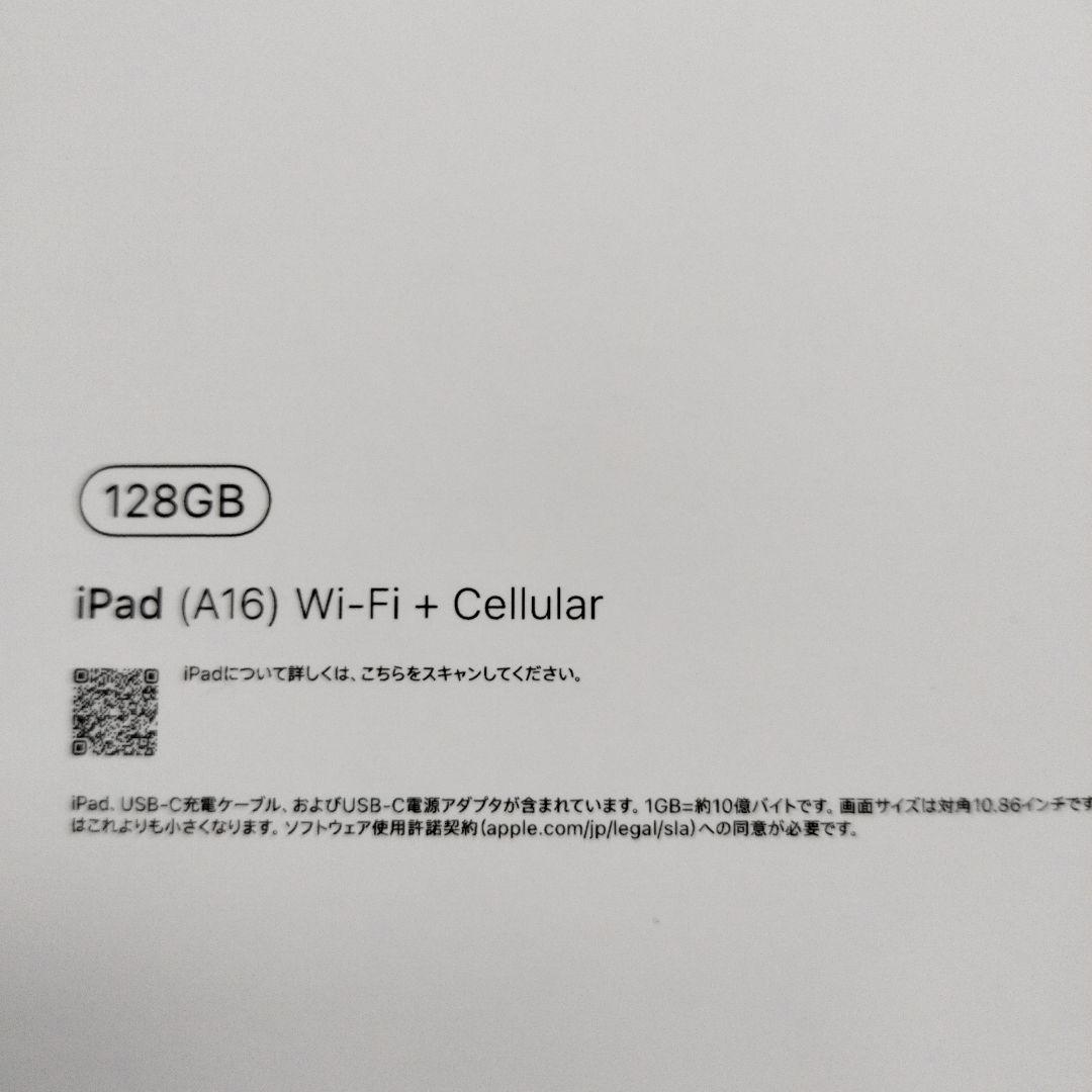 最終値下げ　iPad (A16) Wi-Fi + Cellular 128GB