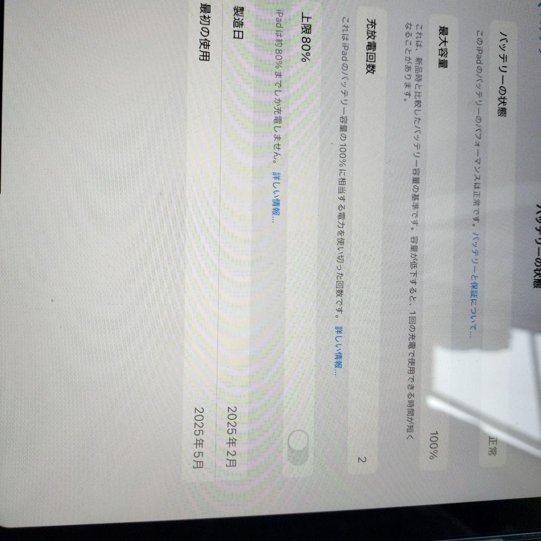 最終値下げ　iPad (A16) Wi-Fi + Cellular 128GB