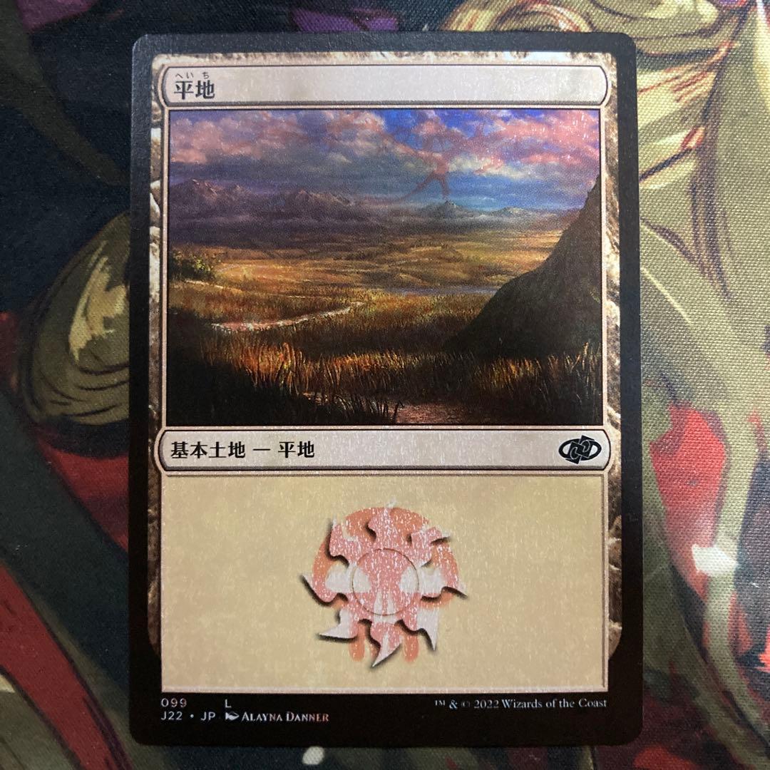 MTG ジャンプスタート2022 エラーカード 二重印刷　平地 沼