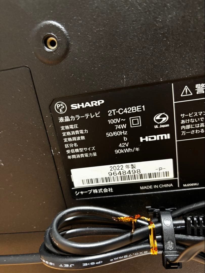 【中古】SHARP 42インチ液晶テレビ 2022年製 即買い❌