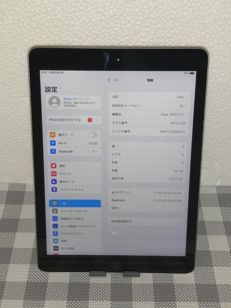 Apple iPad（第5世代/2017） Wi-Fiモデル 32GB