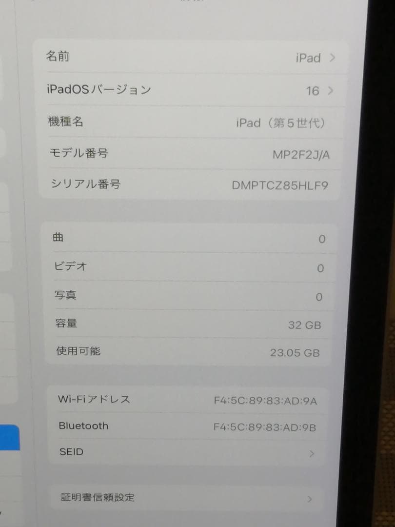 Apple iPad（第5世代/2017） Wi-Fiモデル 32GB