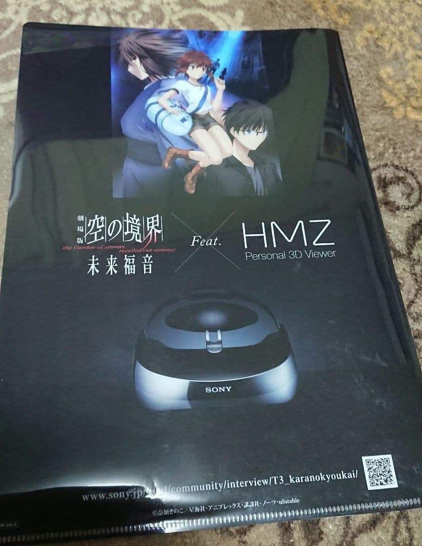 非売品 両儀式＆両儀未那 A4クリアファイル