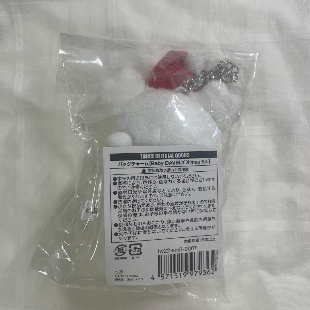 TWICE ダヒョン バッグチャーム クリスマス ベイビーダブリー