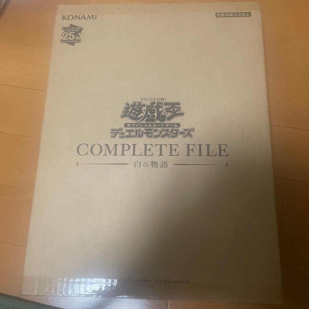 遊戯王　白の物語　未開封