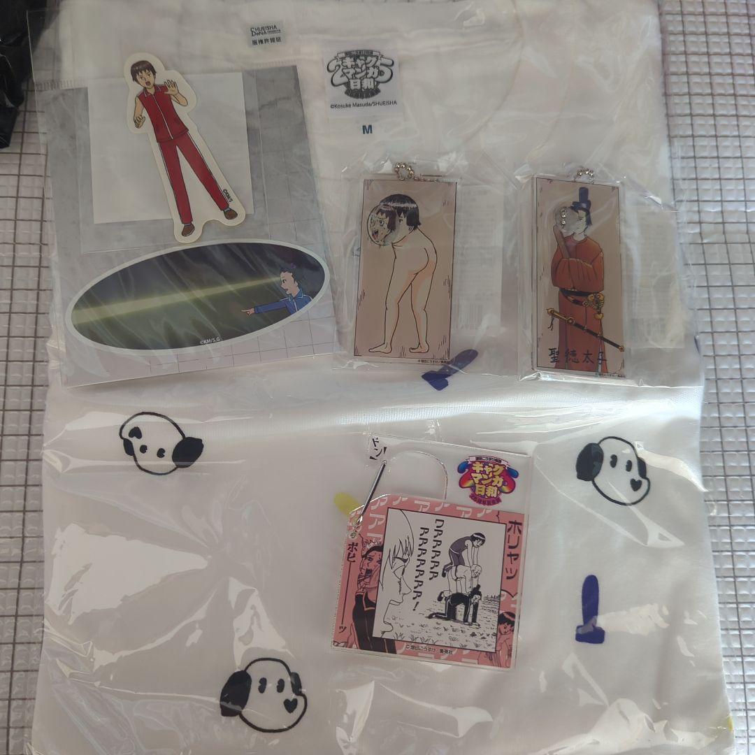 ギャグマンガ日和展　聖徳太子　小野妹子　グッズまとめ