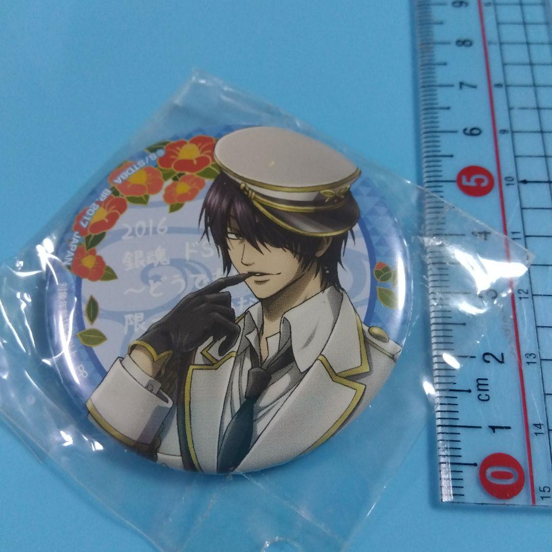 銀魂　高杉晋助　ドS検定　缶バッジ