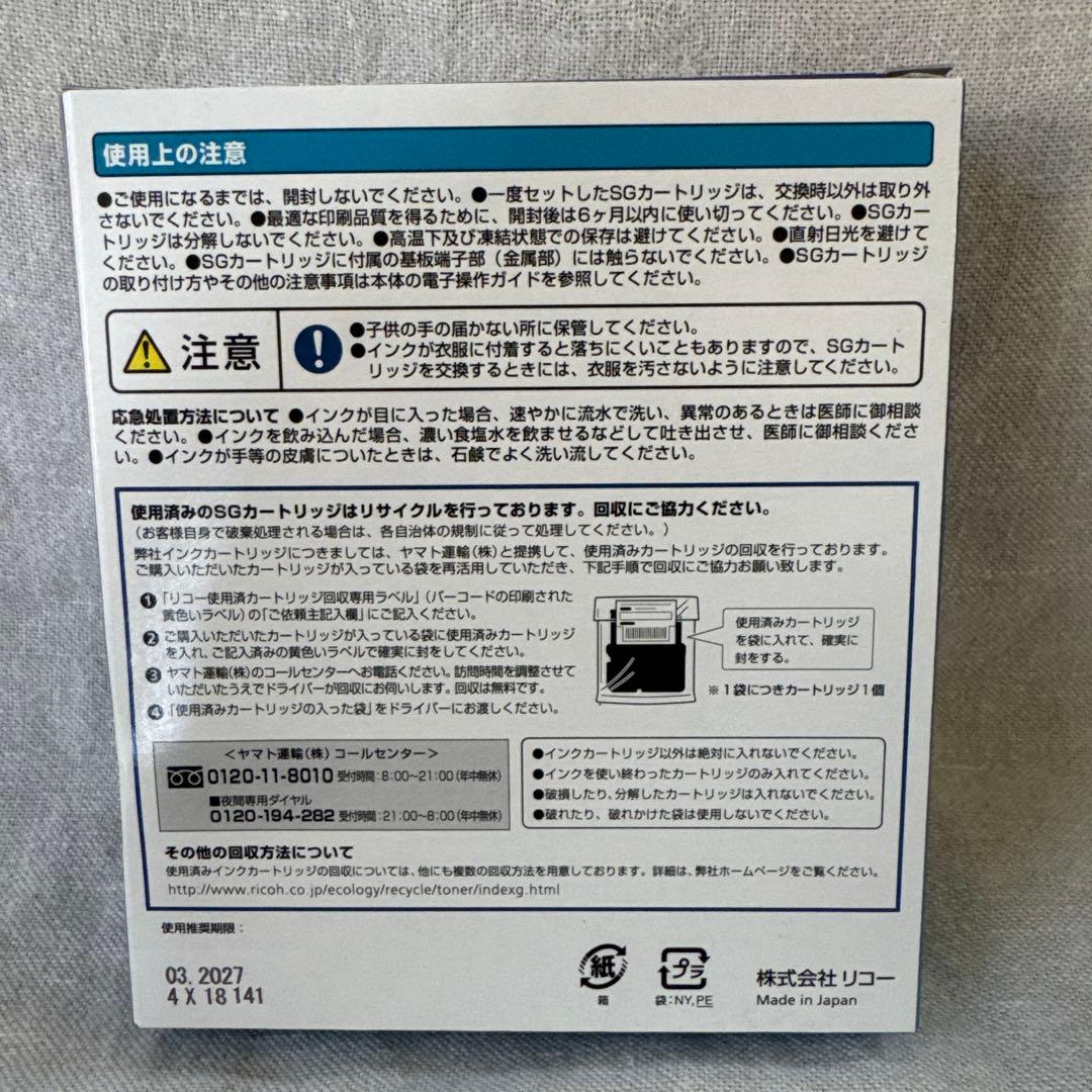 RICOH インクカートリッジ　43Y 43C 43K リコー純正品　3色セット