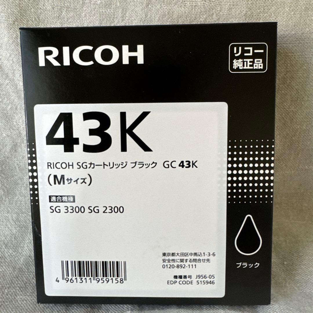 RICOH インクカートリッジ　43Y 43C 43K リコー純正品　3色セット