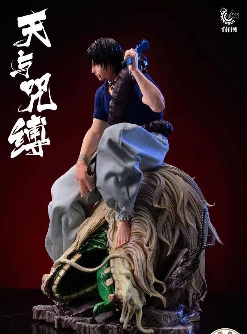 呪術廻戦 伏黒甚爾 TOC フィギュア ガレージキット スタチュー