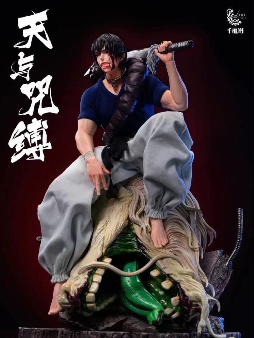 呪術廻戦 伏黒甚爾 TOC フィギュア ガレージキット スタチュー