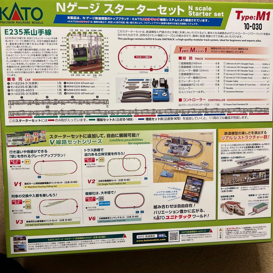 カトー 10－030 KATO スターターセット E235系山手線