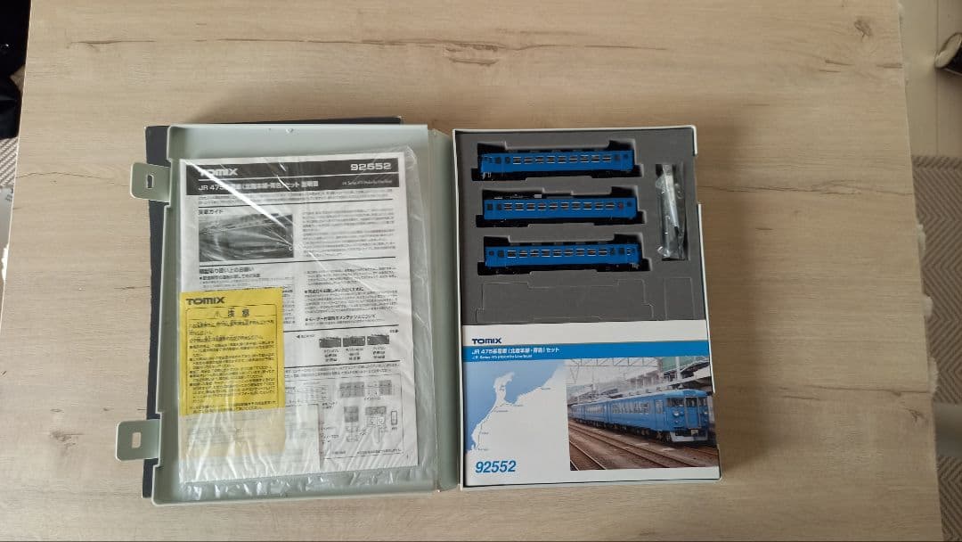 TOMIX JR 475系 Nゲージ セット 92552