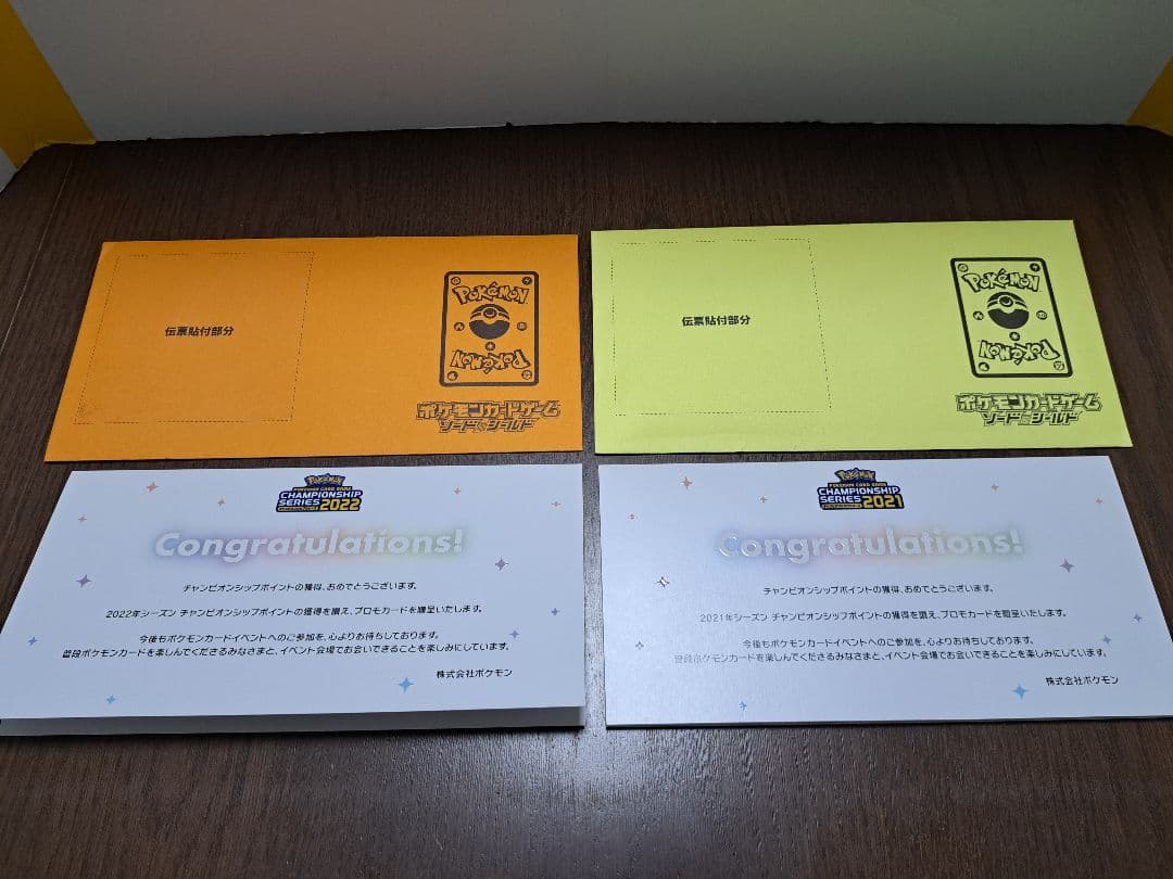 おいわいファンファーレ2021.2022