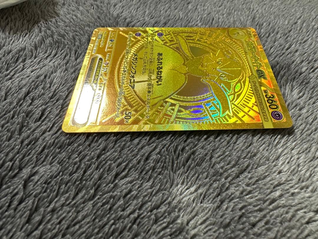 【美品】メガサーナイトex MUR 092/063