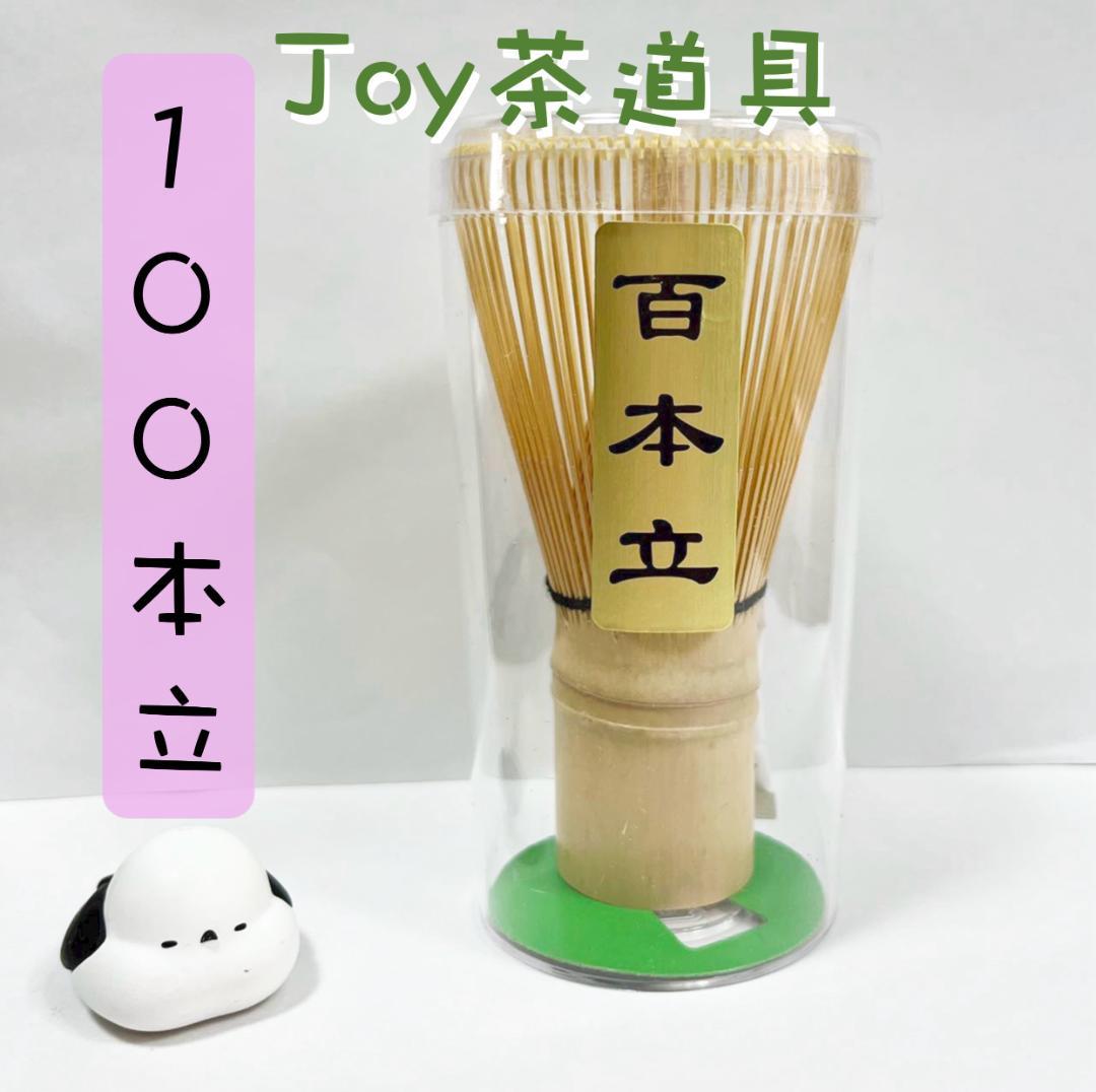 はまちゃん　茶筅　訳あり　10本　茶筅直し1個　やや傷茶杓おまけ　茶道具