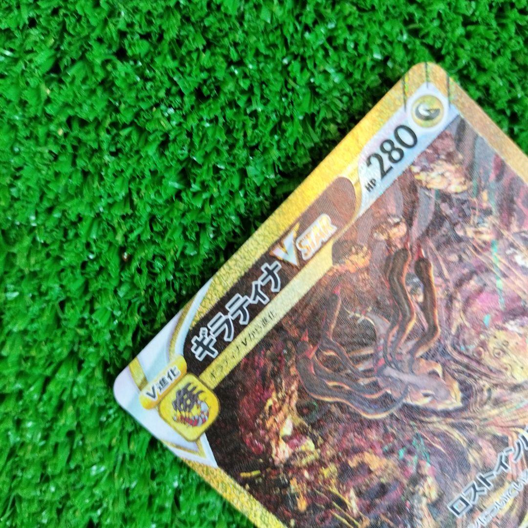 ギラティナVSTAR UR S12a VSTARユニバース 261/172