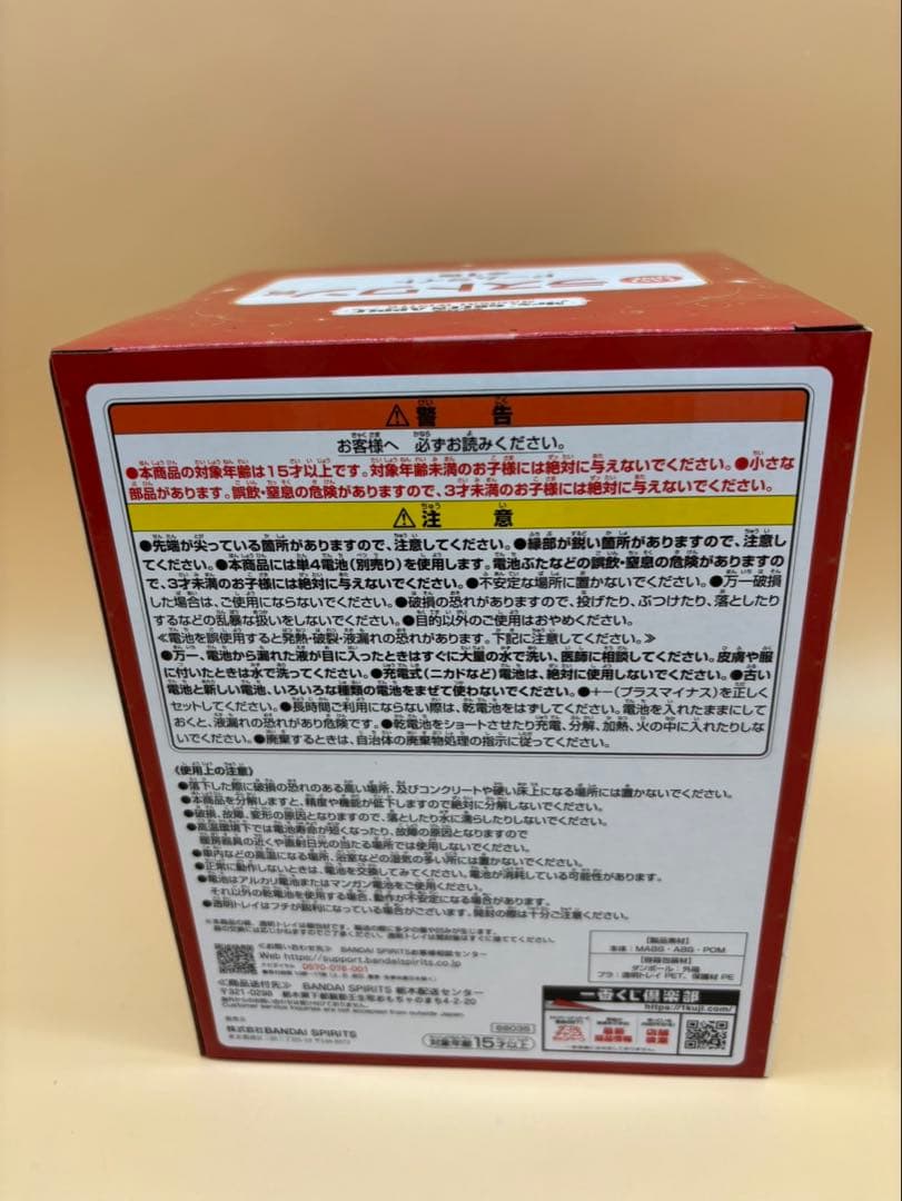 一番くじ　Mrs. GREEN APPLE Ｃ賞 、ラストワン賞