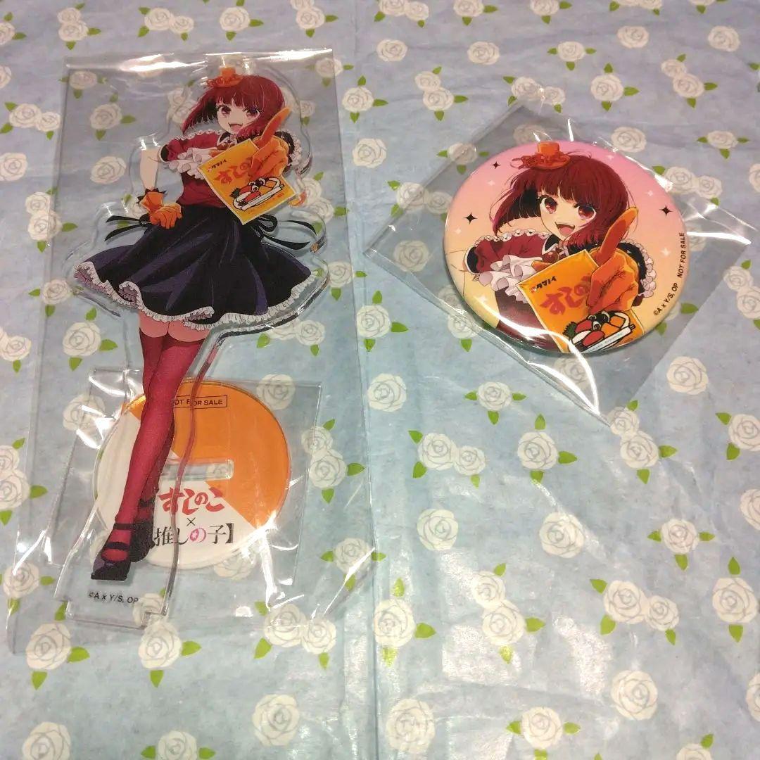 ★すしのこ×［推しの子］アンタのすしのこになってやる・アクリルスタンド&缶バッジ