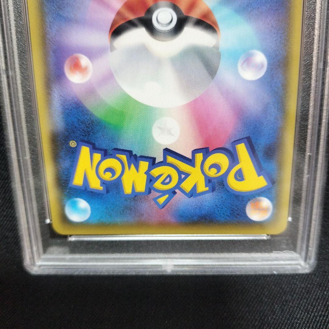 【PSA10】ピカチュウVMAX HR S4仰天のボルテッカー114/100