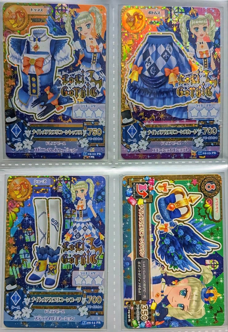 アイカツ 藤堂ユリカ ナイトメアカプリコーン