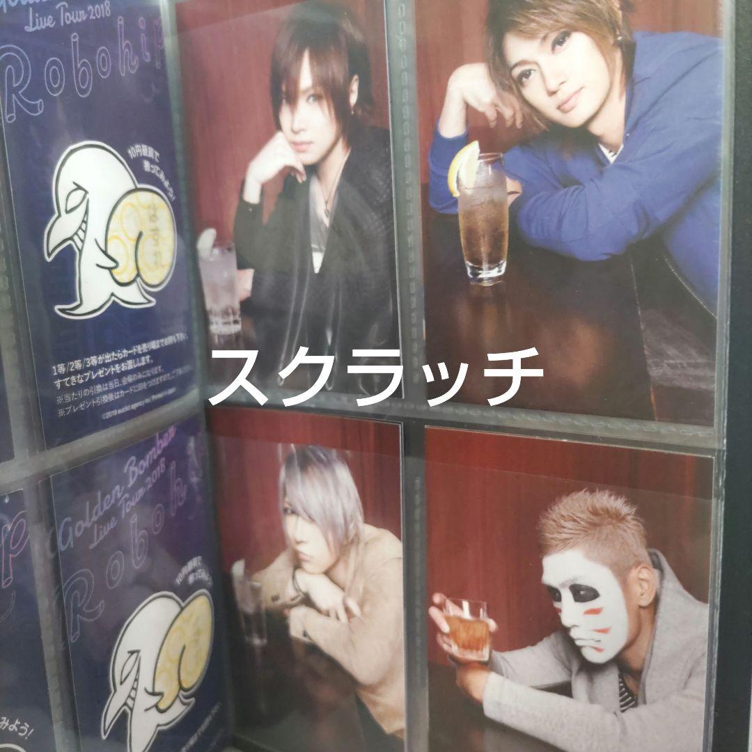 ゴールデンボンバー　18A トレカ　50種コンプセット　レアカード4種付き