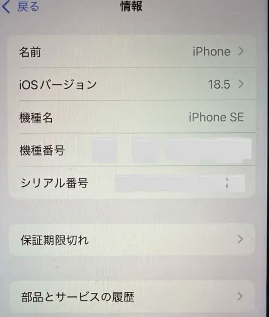 Apple iPhone SE3 128GB ホワイト 本体