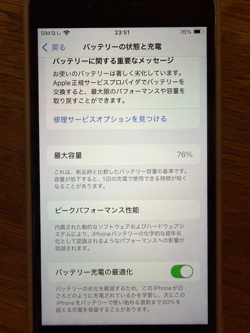 Apple iPhone SE3 128GB ホワイト 本体