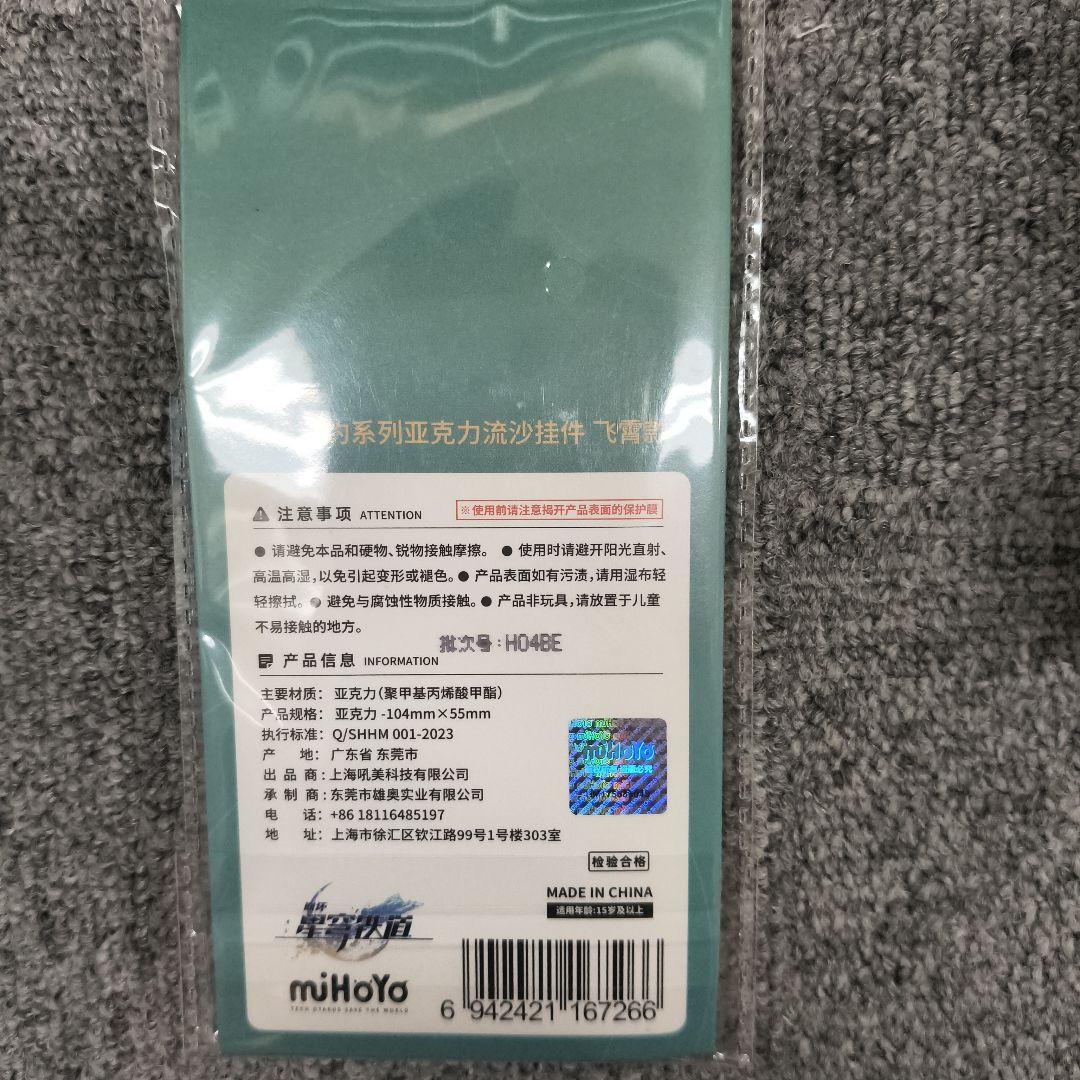 崩壊スターレイル 1周年記念コレクションカードセット