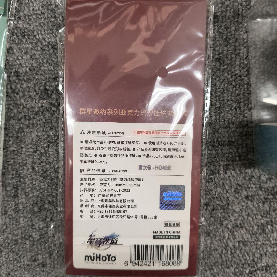 崩壊スターレイル 1周年記念コレクションカードセット