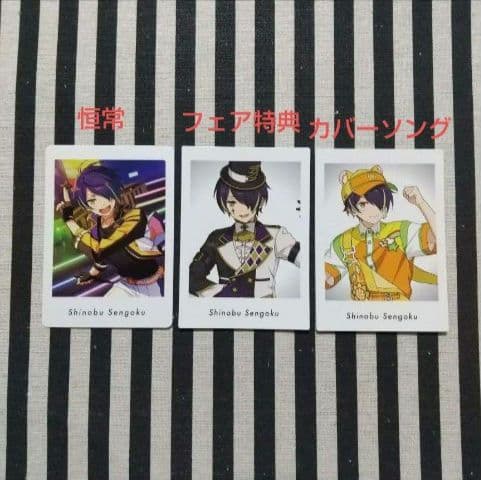 あんスタ 忍 ぱしゃっつ サイン TRIP 7周年 恒常 カバーソング 笑門来福