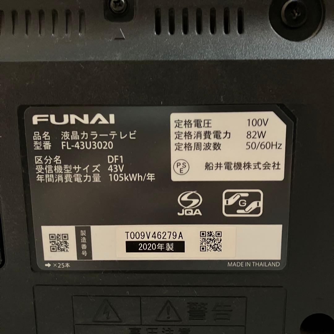 一都三県限定　配送無料　4K液晶テレビ　FUNAI フナイ　2020年製