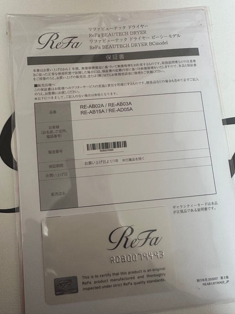 Refa リファ ビューティック ドライヤー