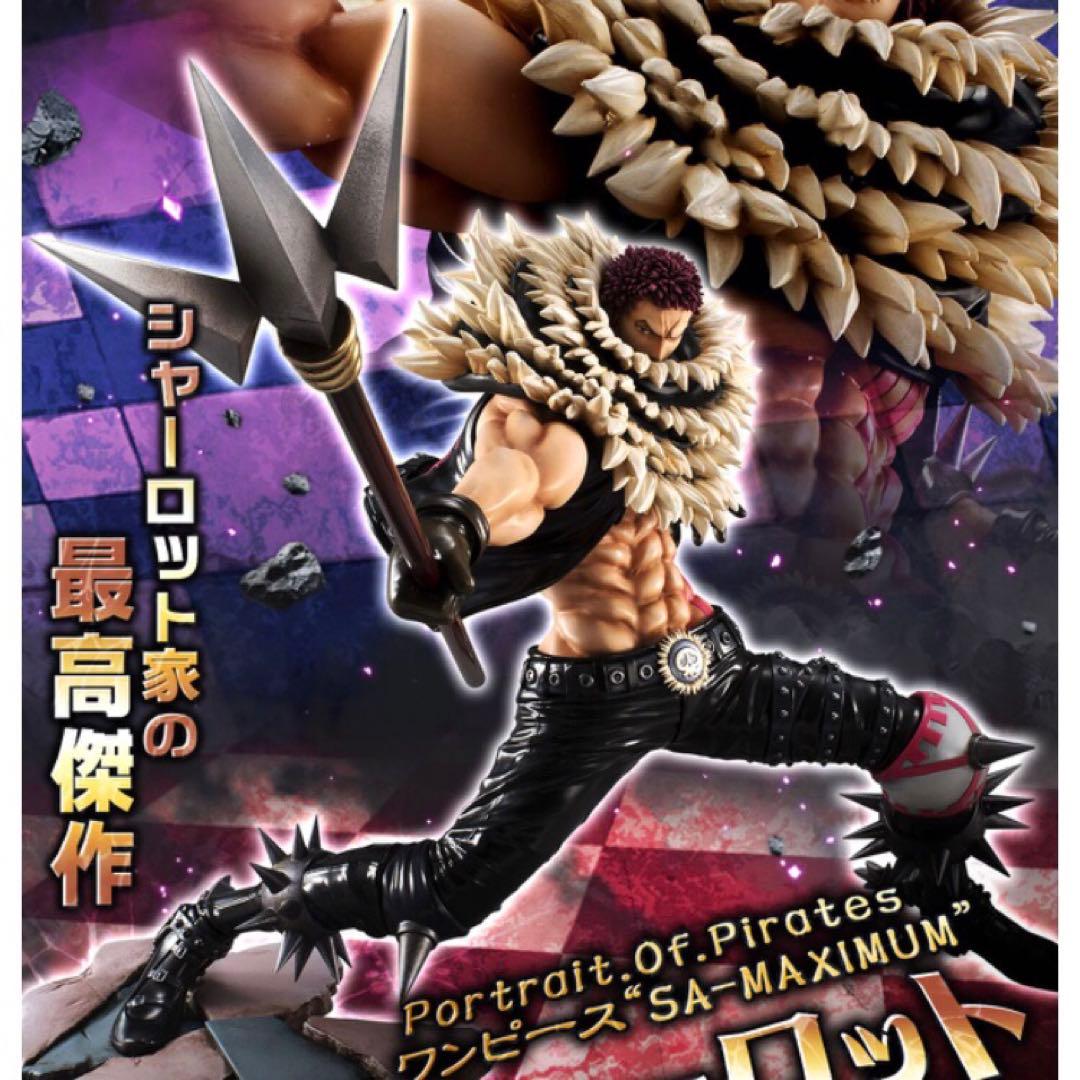 Portrait.Of.Pirates ワンピース SA-MAXIMUMカタクリ