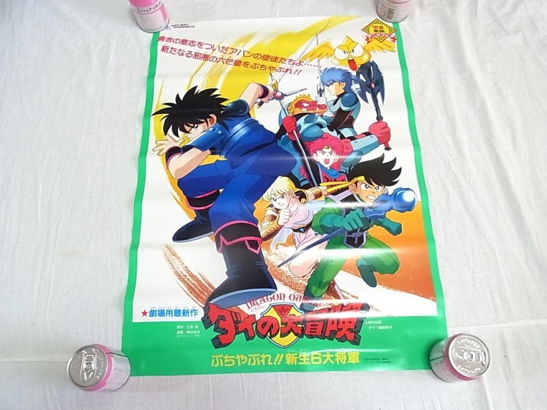 東映まんがまつり 昭和レトロ アニメ映画ポスター20枚以上まとめ売りアニメフェア